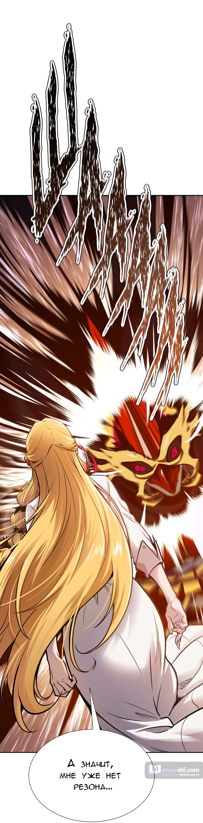 Страница 14 главы 176 манги Башня Бога / Tower of God