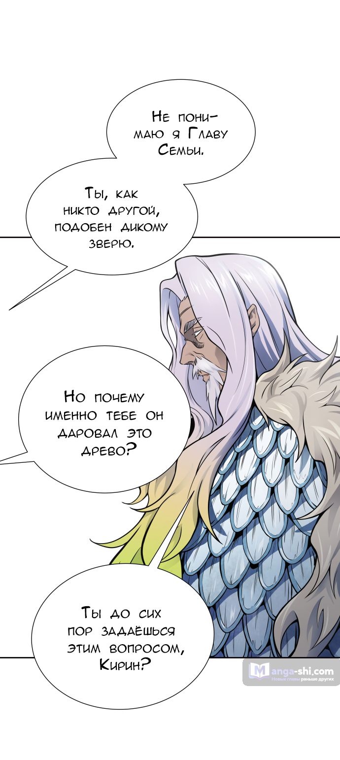 Страница 34 главы 176 манги Башня Бога / Tower of God