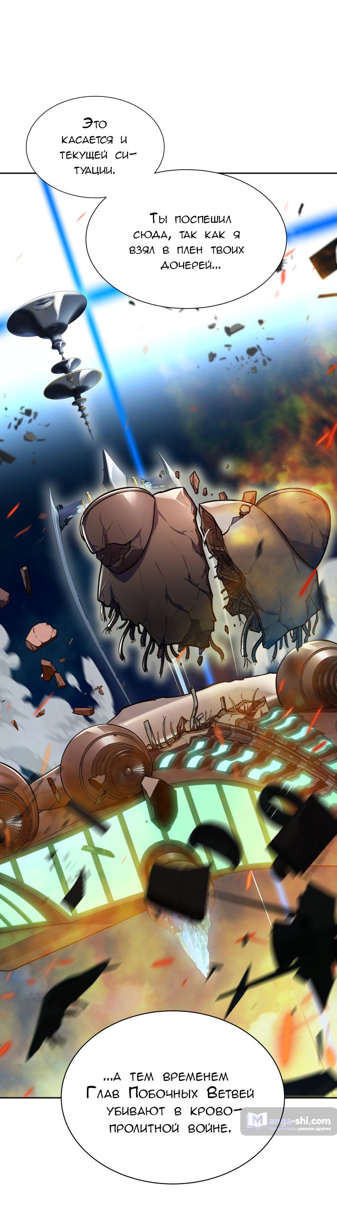 Страница 36 главы 176 манги Башня Бога / Tower of God