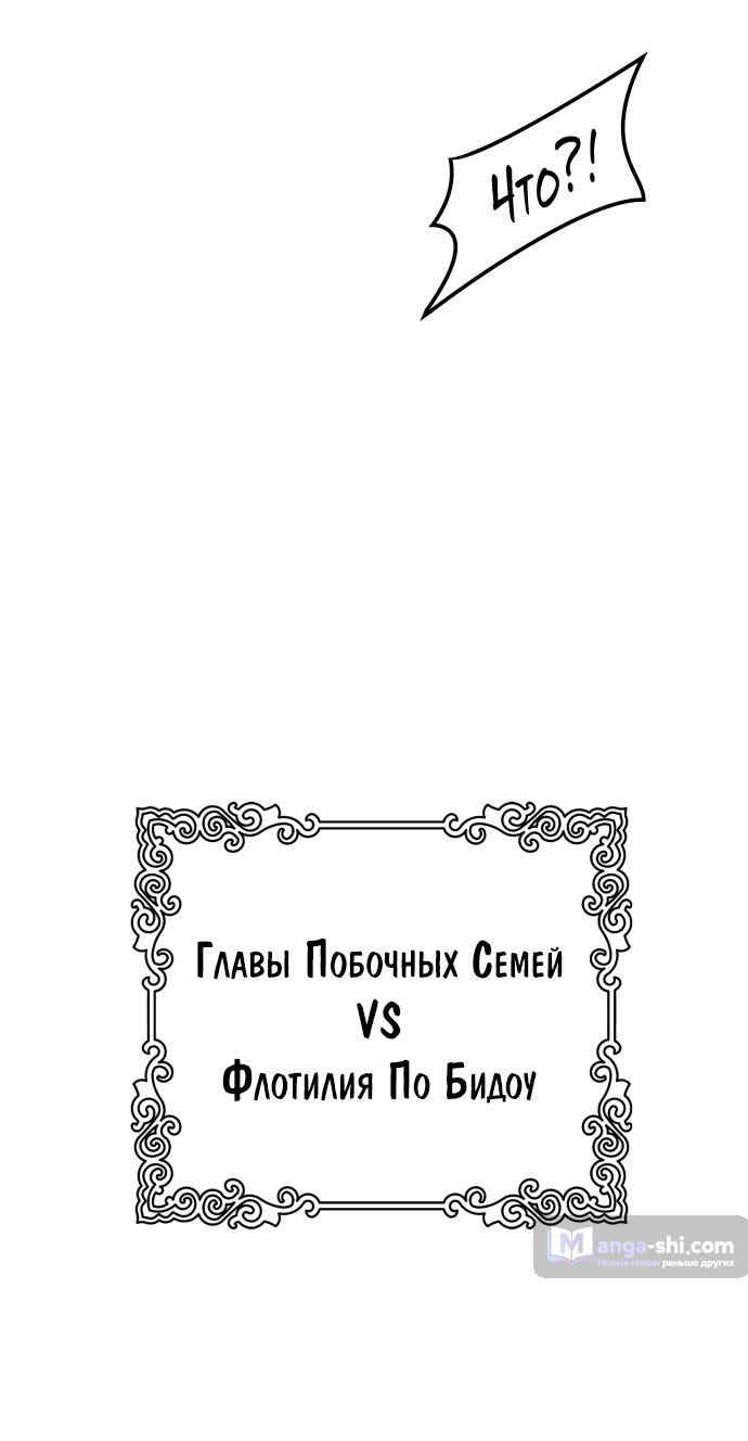 Страница 37 главы 176 манги Башня Бога / Tower of God