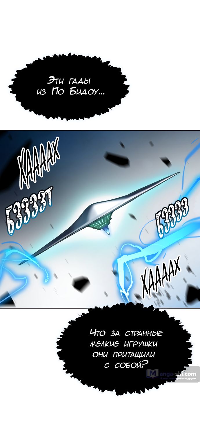 Страница 39 главы 176 манги Башня Бога / Tower of God