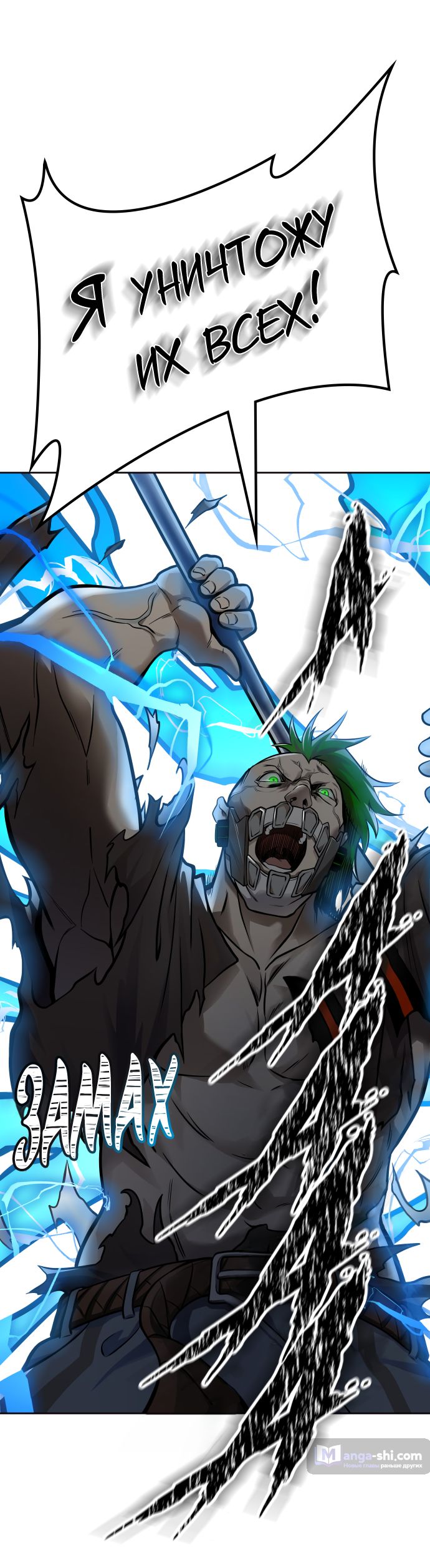 Страница 40 главы 176 манги Башня Бога / Tower of God