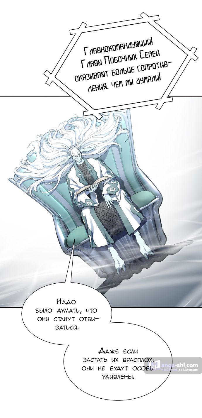 Страница 41 главы 176 манги Башня Бога / Tower of God
