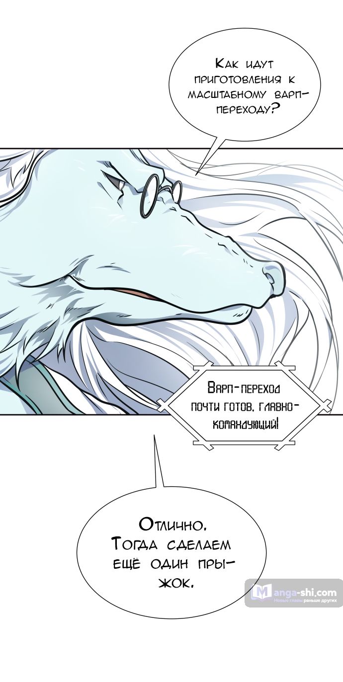 Страница 42 главы 176 манги Башня Бога / Tower of God