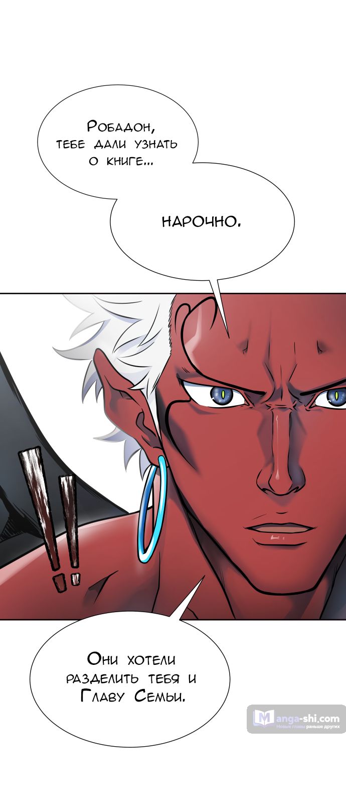 Страница 44 главы 176 манги Башня Бога / Tower of God