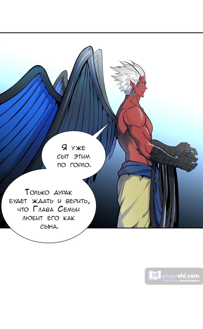 Страница 47 главы 176 манги Башня Бога / Tower of God