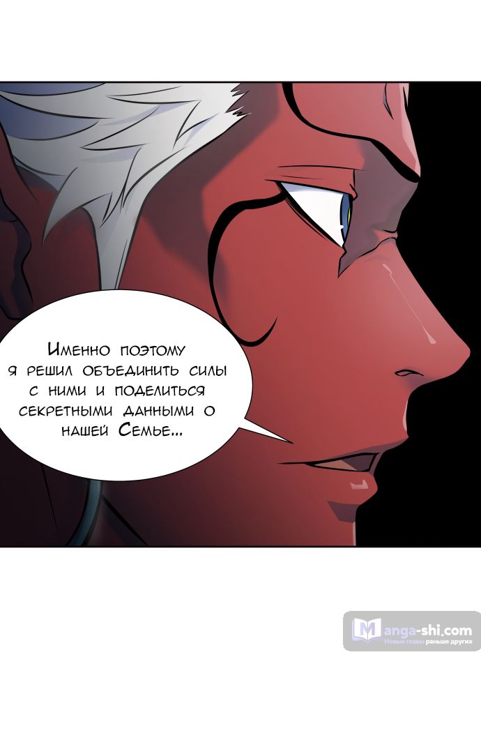 Страница 48 главы 176 манги Башня Бога / Tower of God