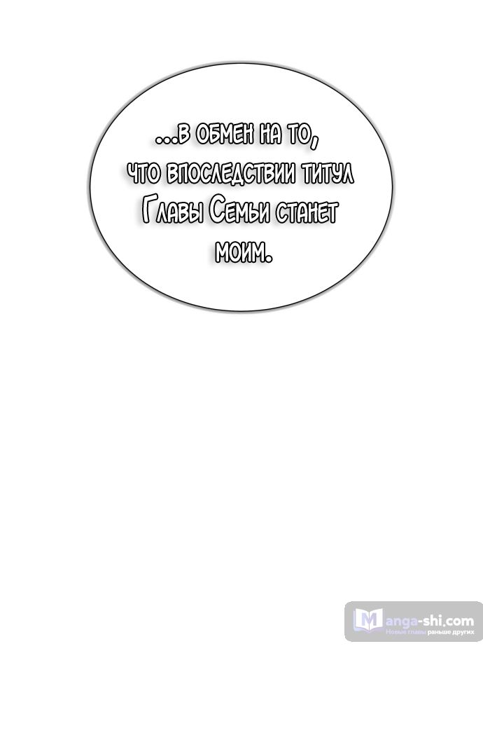 Страница 49 главы 176 манги Башня Бога / Tower of God