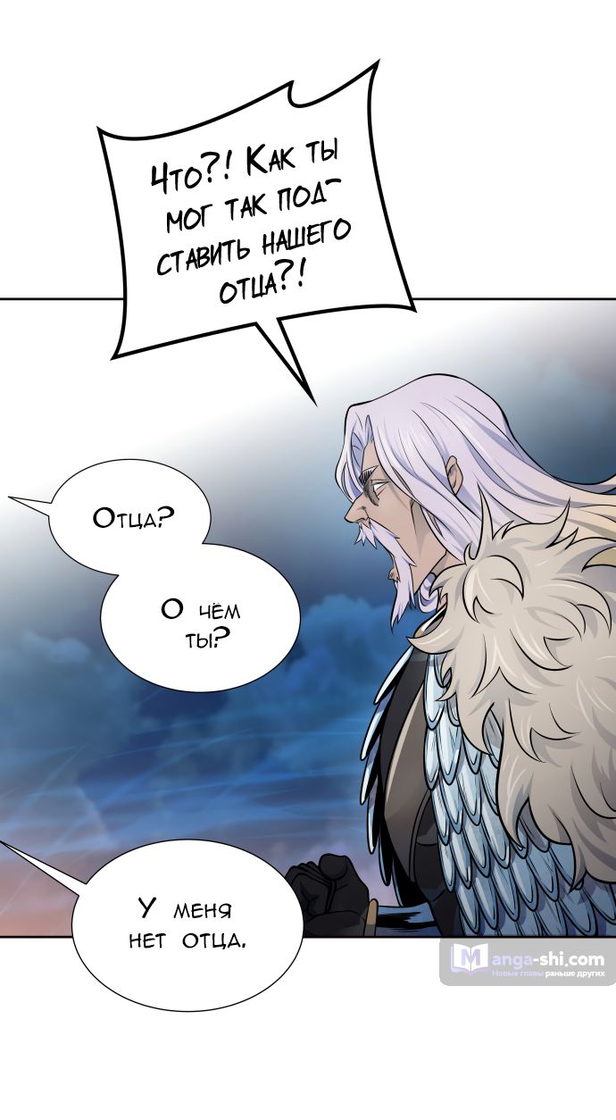 Страница 50 главы 176 манги Башня Бога / Tower of God