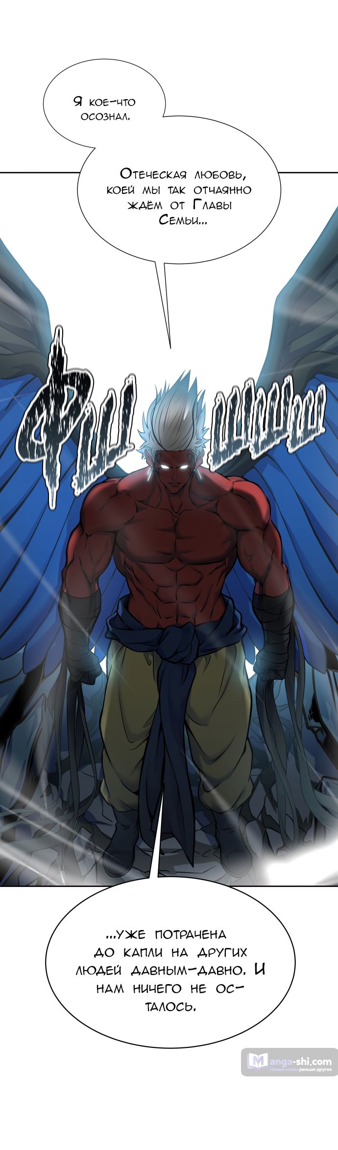 Страница 51 главы 176 манги Башня Бога / Tower of God