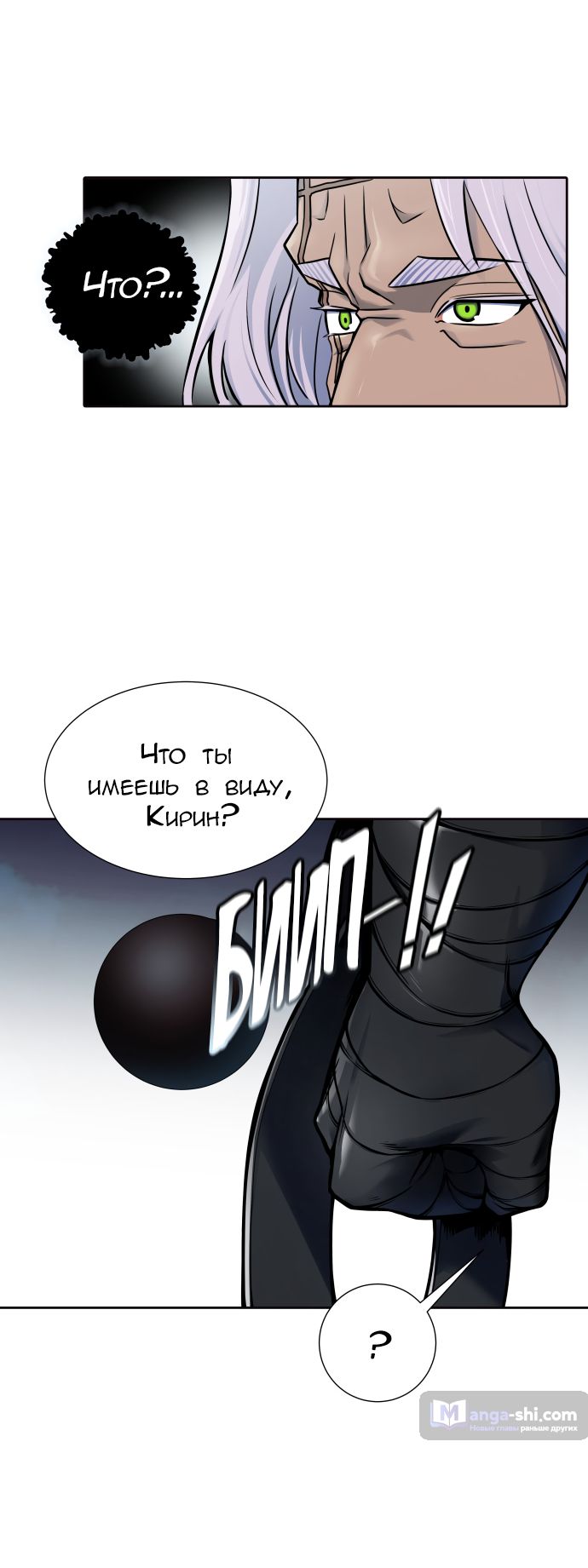 Страница 52 главы 176 манги Башня Бога / Tower of God