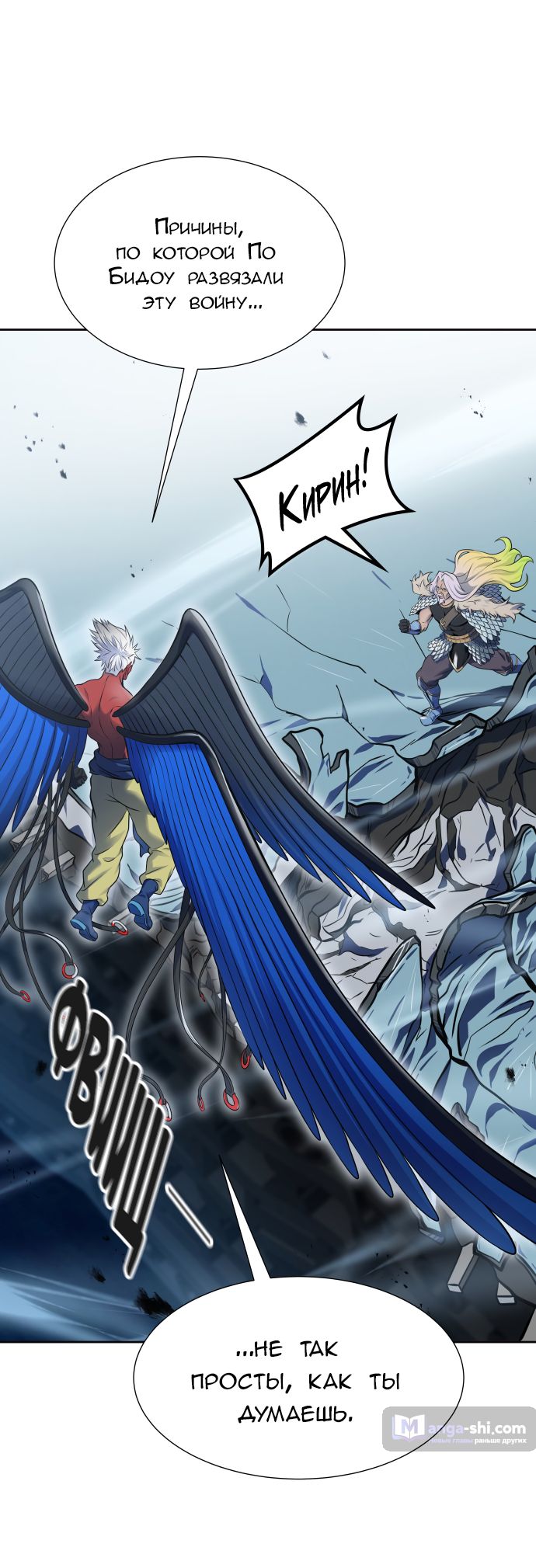 Страница 55 главы 176 манги Башня Бога / Tower of God