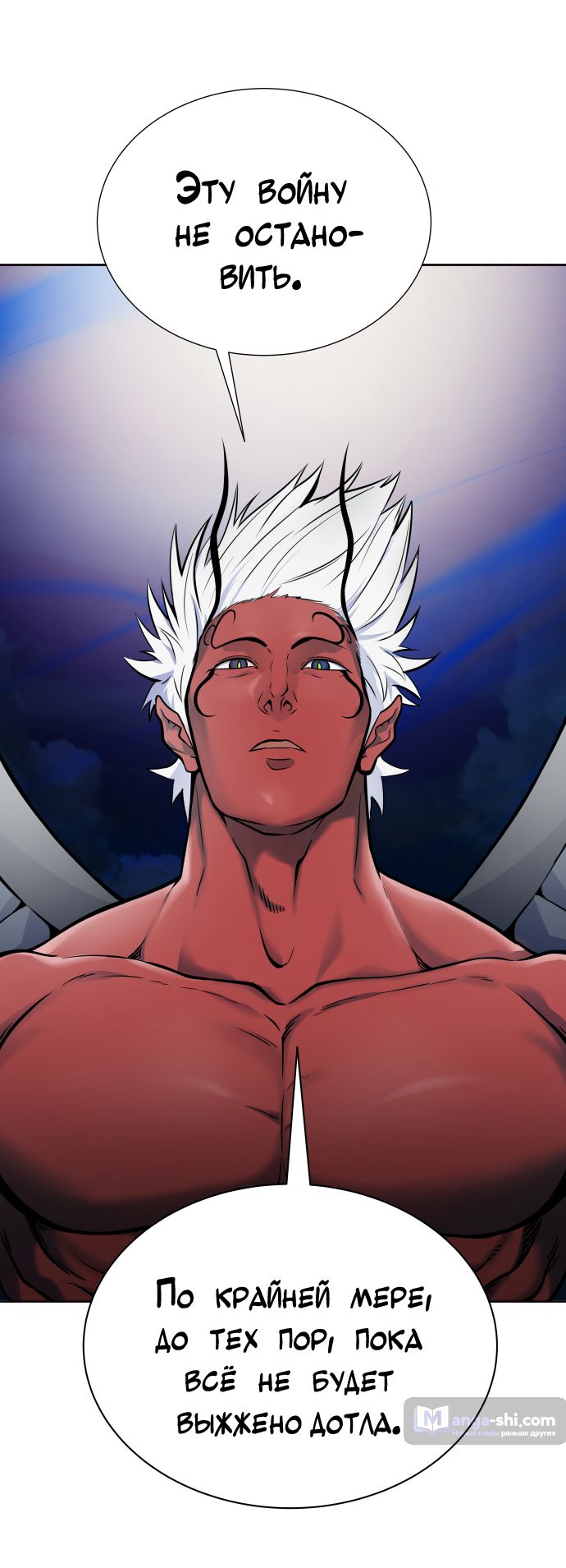 Страница 56 главы 176 манги Башня Бога / Tower of God