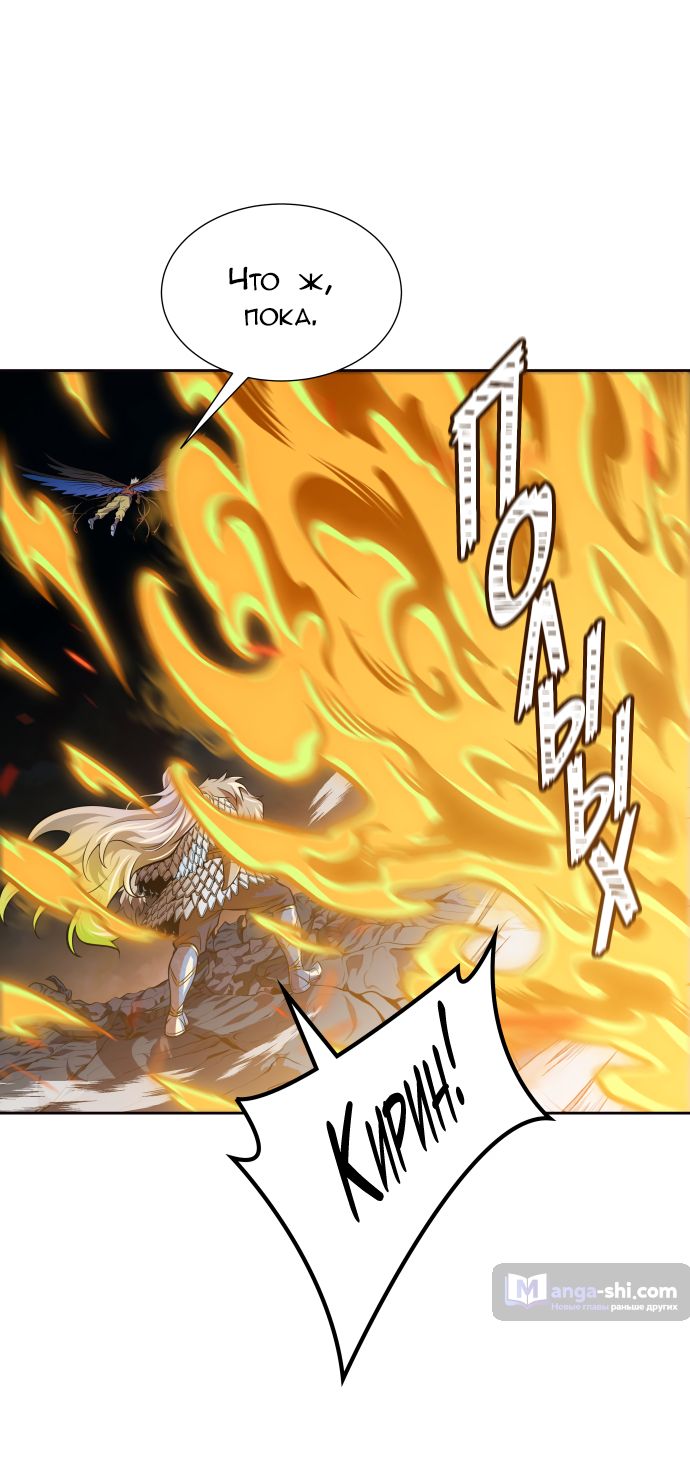 Страница 57 главы 176 манги Башня Бога / Tower of God
