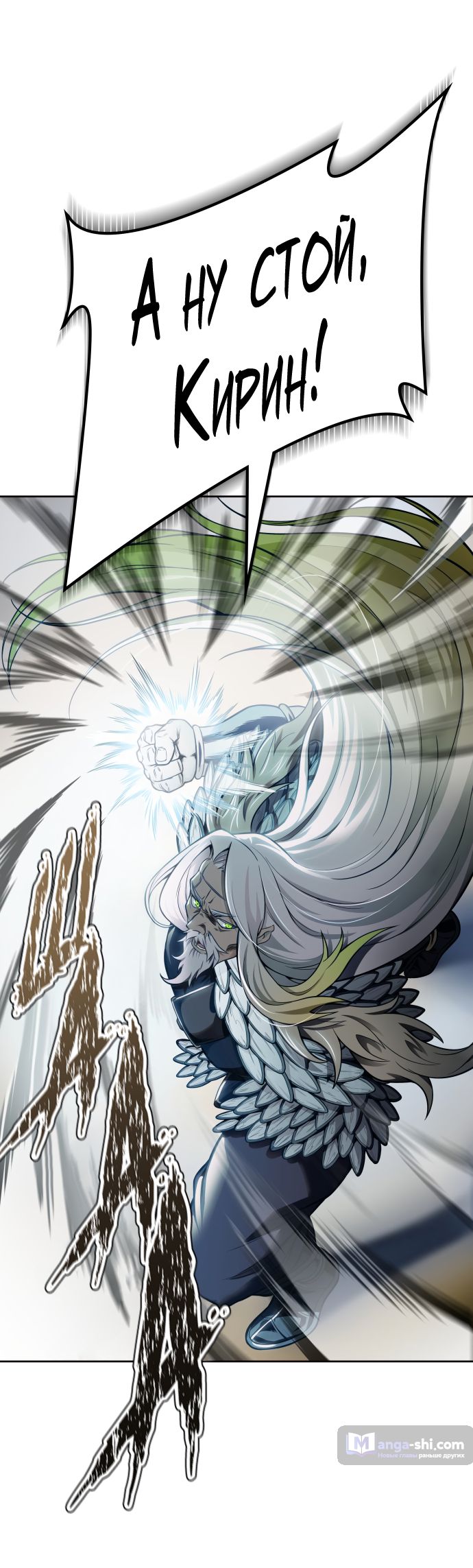 Страница 60 главы 176 манги Башня Бога / Tower of God