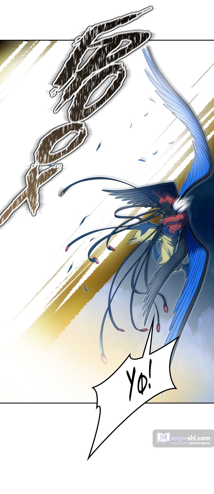 Страница 63 главы 176 манги Башня Бога / Tower of God