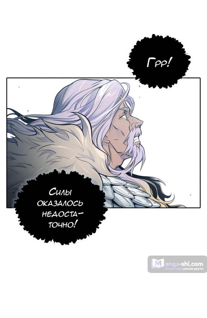Страница 64 главы 176 манги Башня Бога / Tower of God