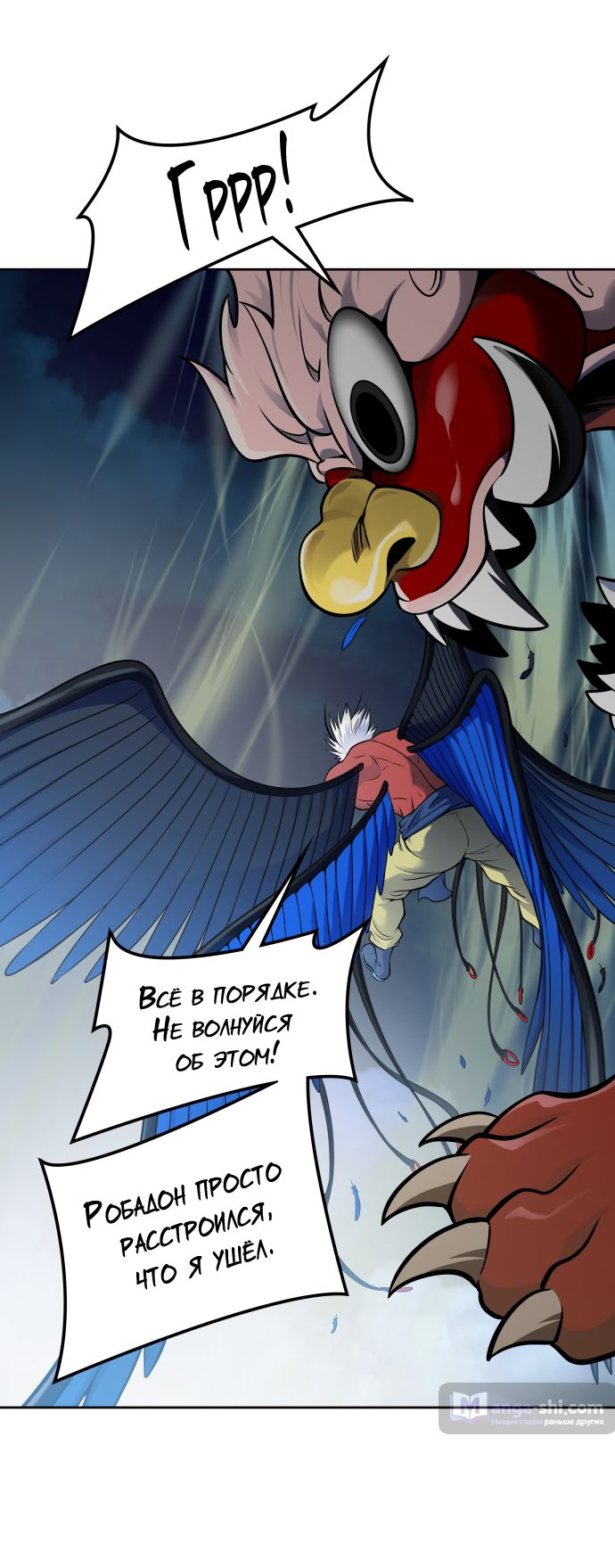 Страница 65 главы 176 манги Башня Бога / Tower of God
