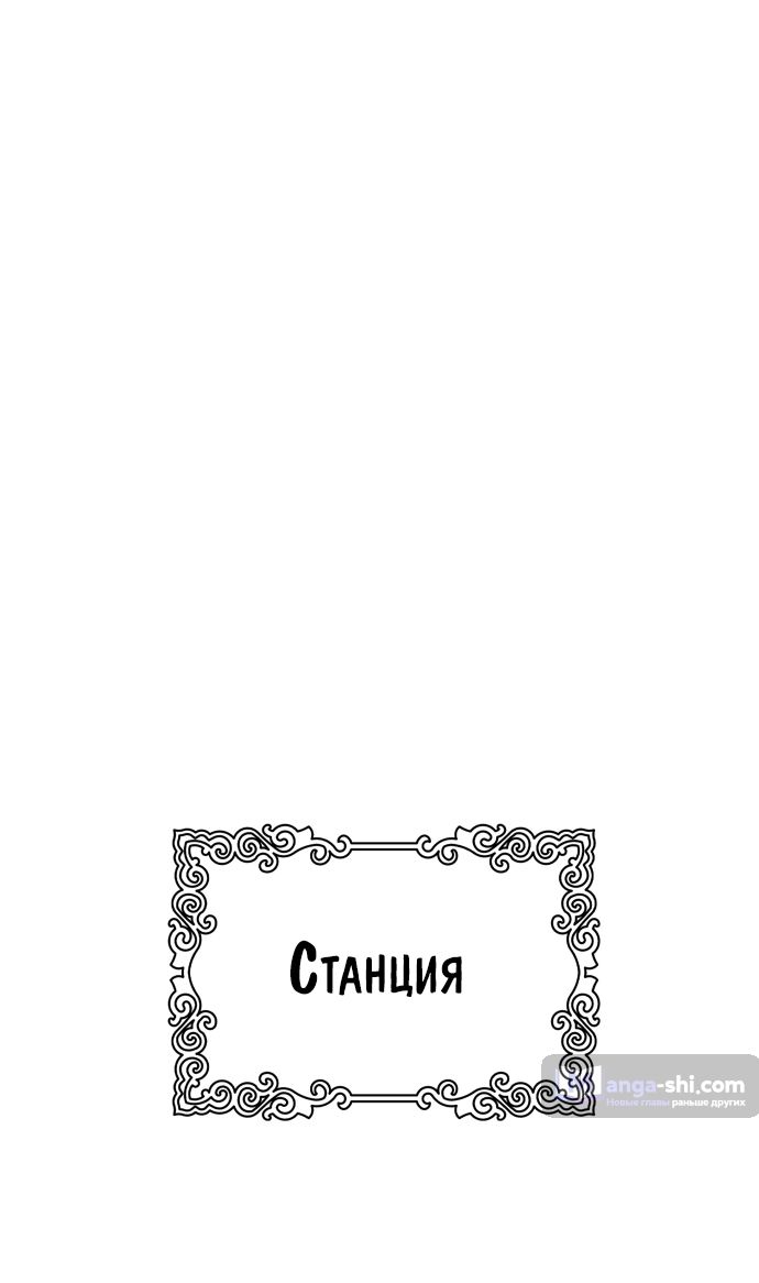 Страница 67 главы 176 манги Башня Бога / Tower of God