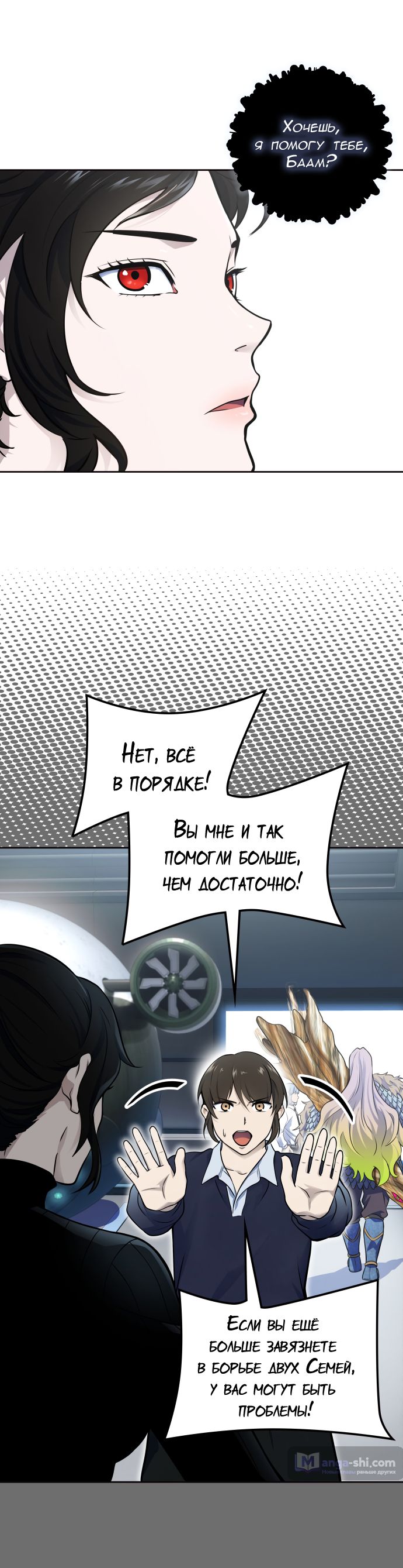 Страница 69 главы 176 манги Башня Бога / Tower of God