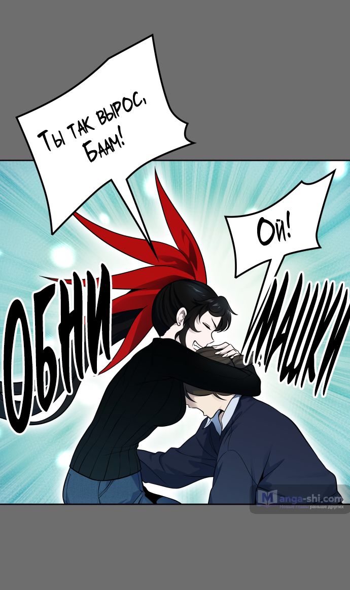 Страница 71 главы 176 манги Башня Бога / Tower of God