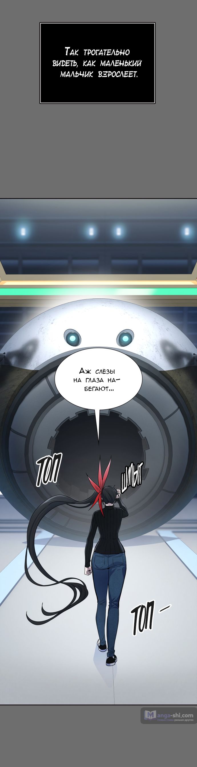 Страница 73 главы 176 манги Башня Бога / Tower of God