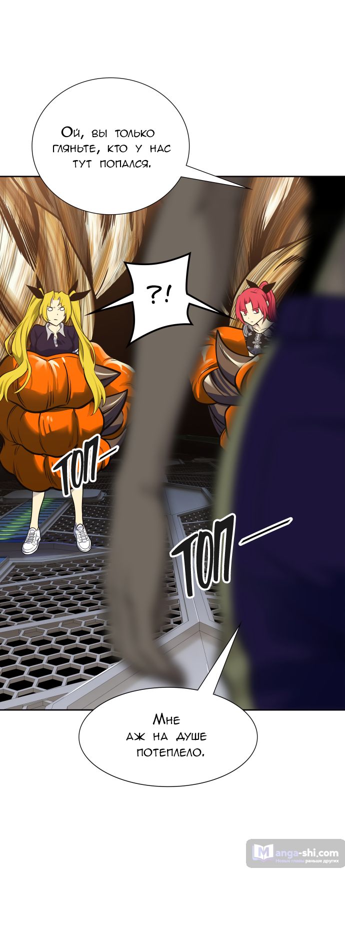Страница 79 главы 176 манги Башня Бога / Tower of God