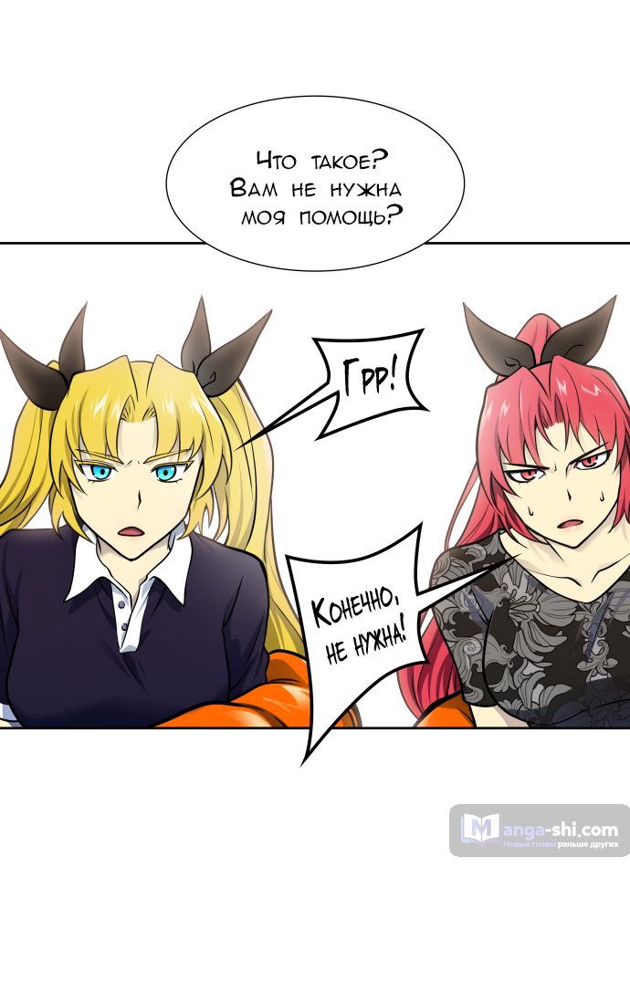 Страница 81 главы 176 манги Башня Бога / Tower of God