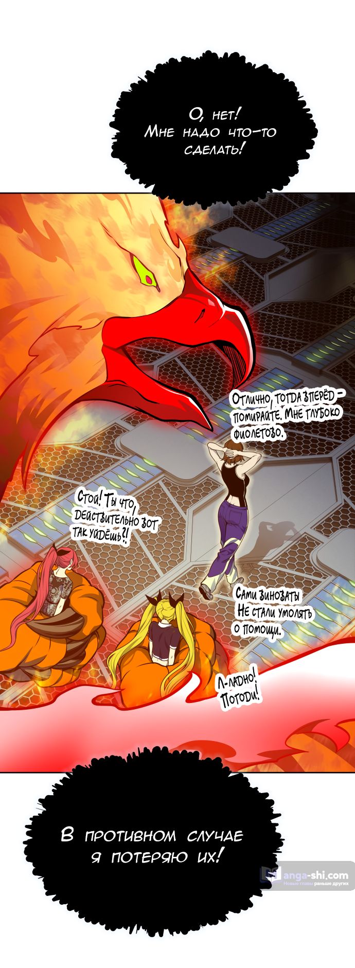 Страница 82 главы 176 манги Башня Бога / Tower of God