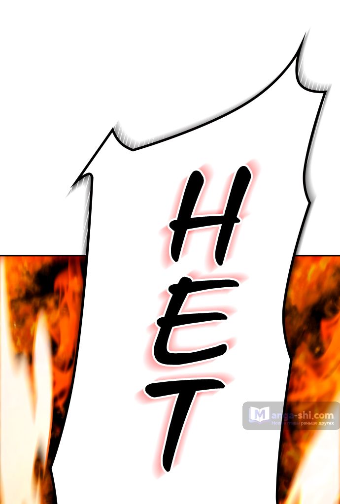 Страница 83 главы 176 манги Башня Бога / Tower of God
