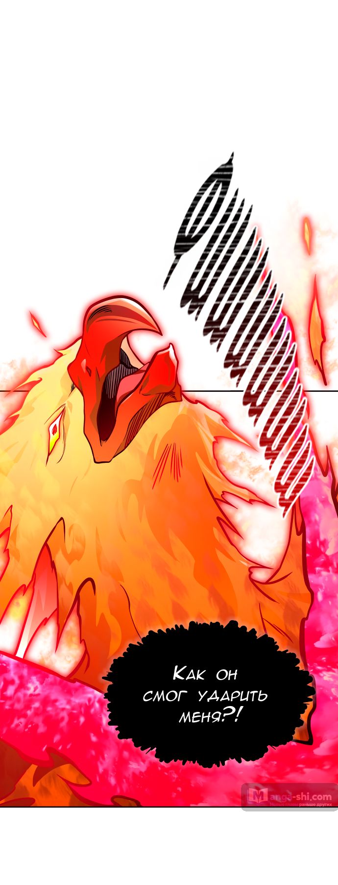 Страница 88 главы 176 манги Башня Бога / Tower of God