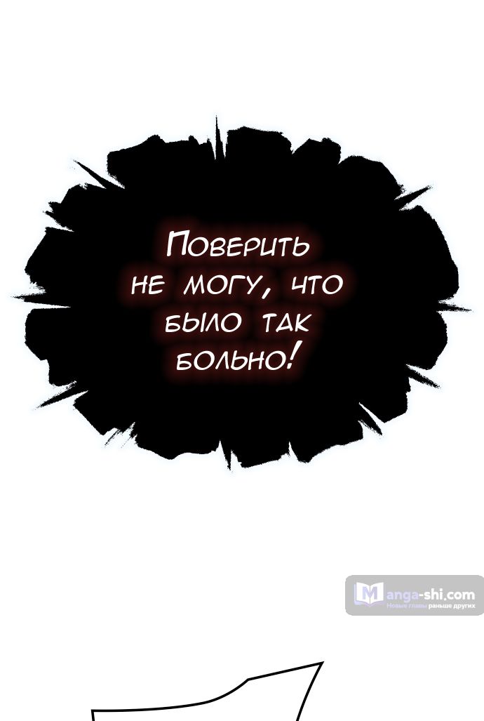 Страница 89 главы 176 манги Башня Бога / Tower of God