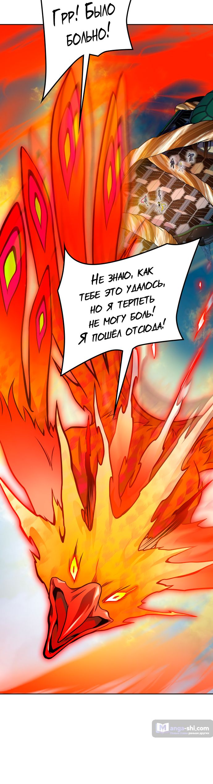 Страница 90 главы 176 манги Башня Бога / Tower of God