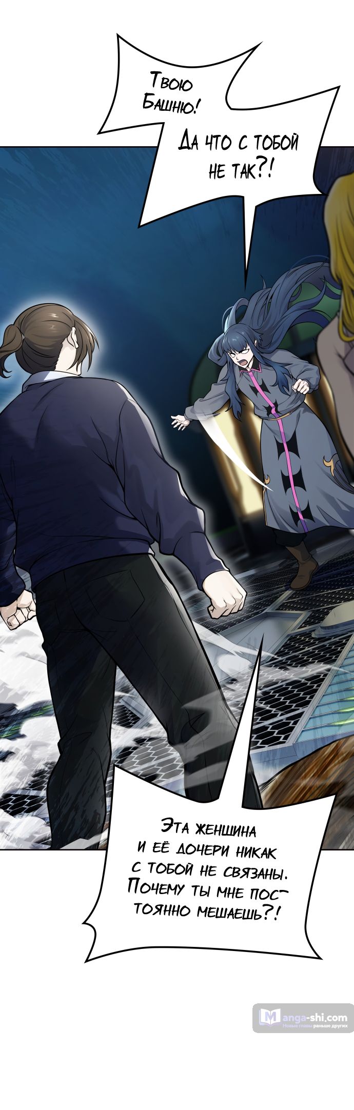 Страница 92 главы 176 манги Башня Бога / Tower of God