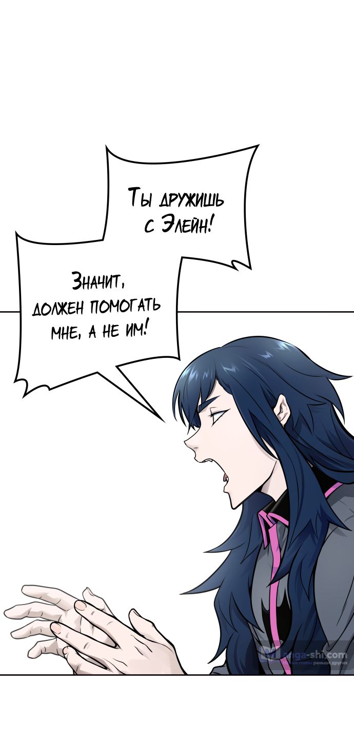 Страница 93 главы 176 манги Башня Бога / Tower of God