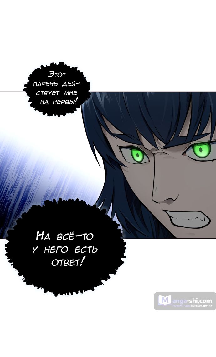 Страница 95 главы 176 манги Башня Бога / Tower of God