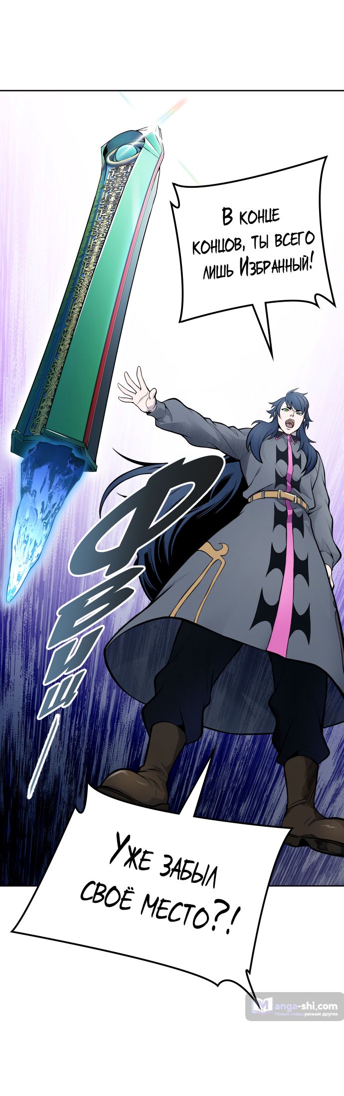 Страница 97 главы 176 манги Башня Бога / Tower of God