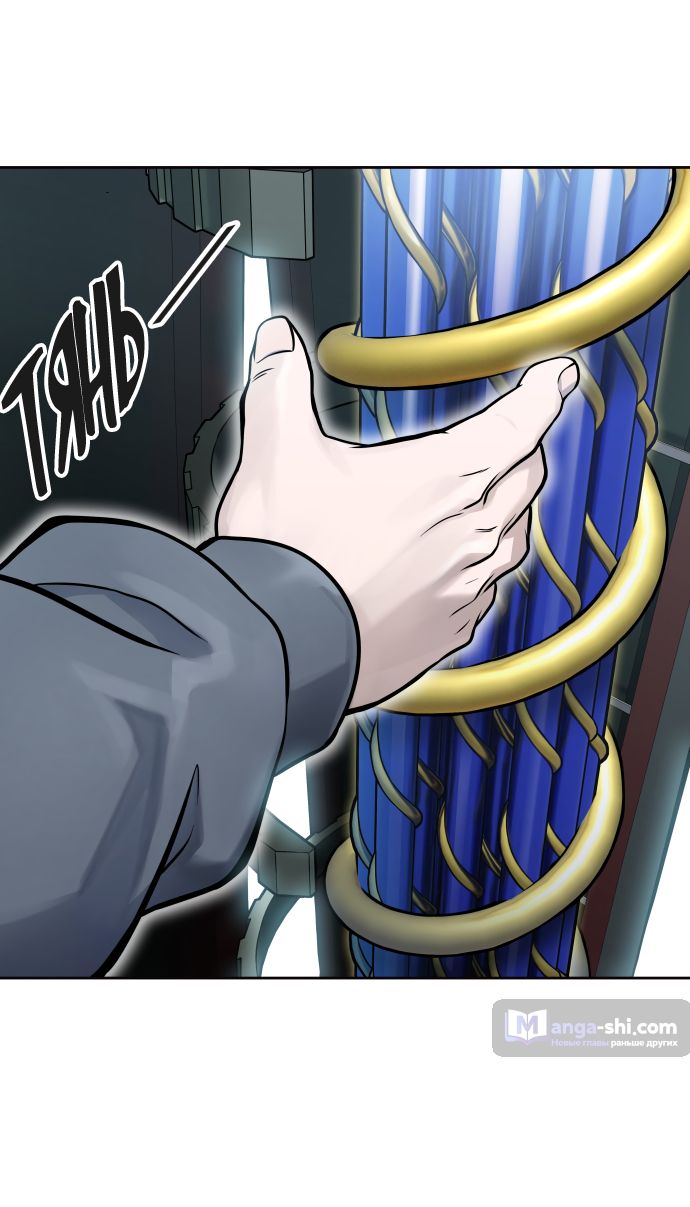 Страница 98 главы 176 манги Башня Бога / Tower of God