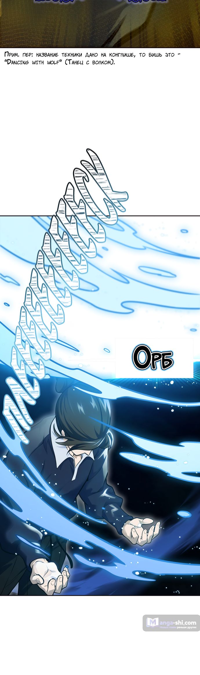 Страница 102 главы 176 манги Башня Бога / Tower of God