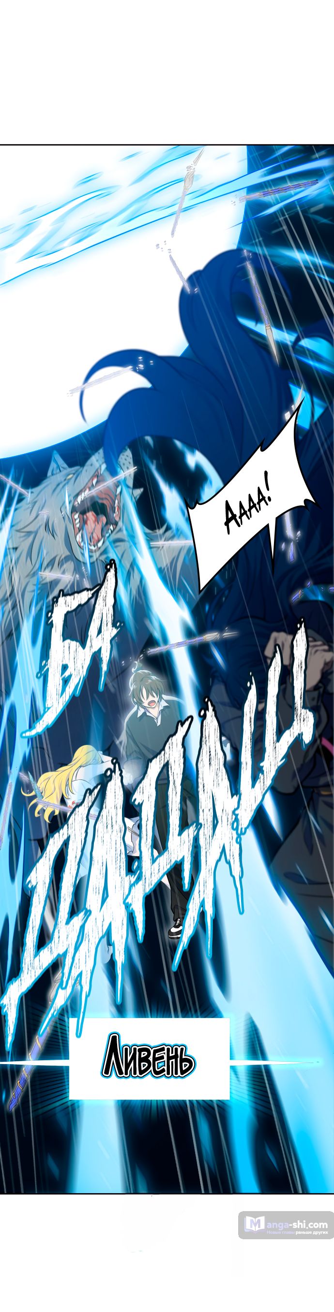 Страница 103 главы 176 манги Башня Бога / Tower of God