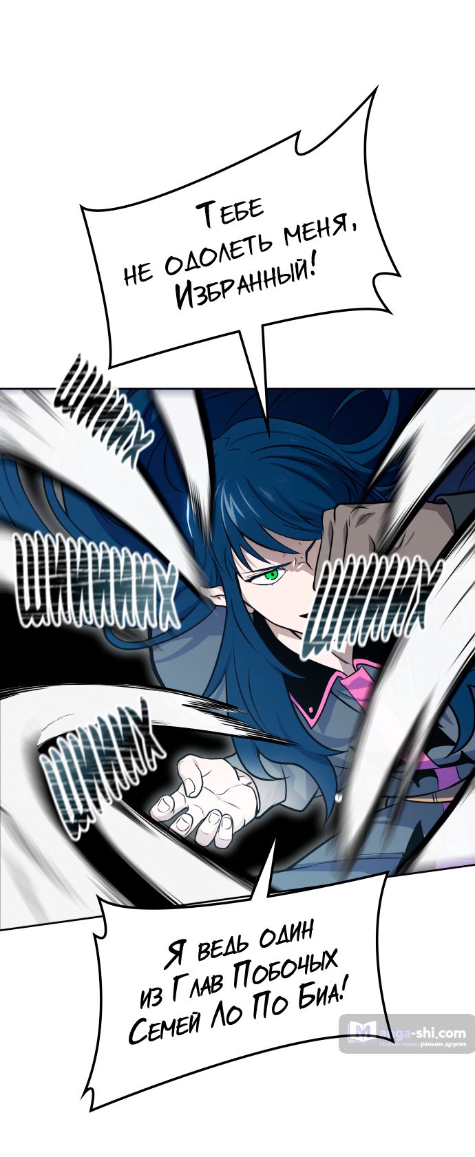 Страница 108 главы 176 манги Башня Бога / Tower of God