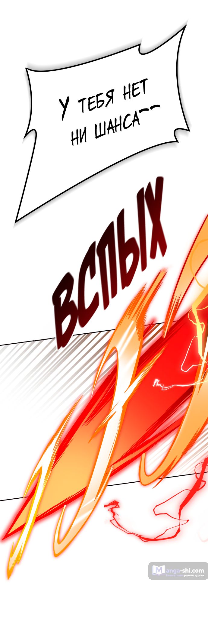 Страница 109 главы 176 манги Башня Бога / Tower of God