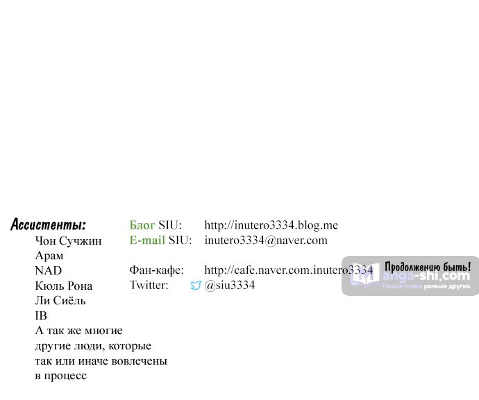 Страница 122 главы 176 манги Башня Бога / Tower of God