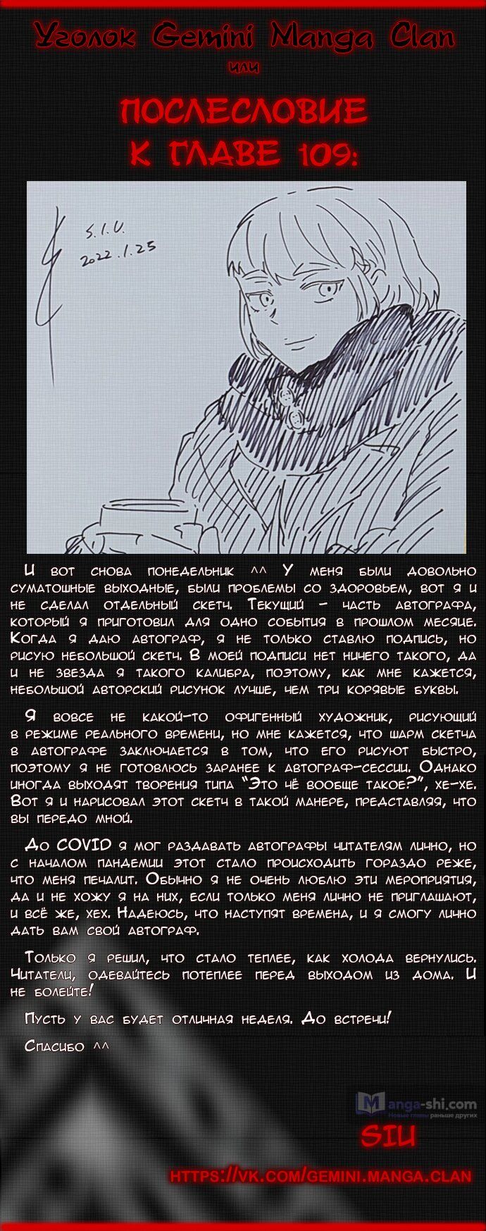 Страница 16 главы 109 манги Башня Бога / Tower of God
