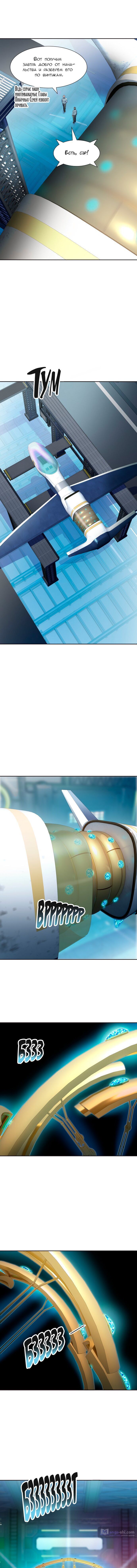 Страница 5 главы 140 манги Башня Бога / Tower of God