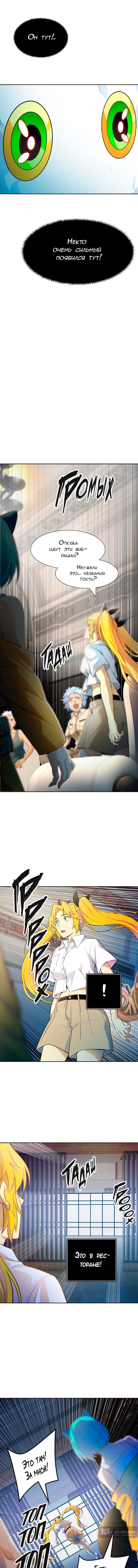 Страница 12 главы 140 манги Башня Бога / Tower of God