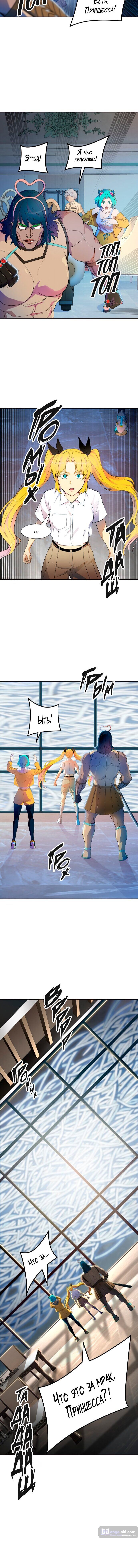 Страница 13 главы 140 манги Башня Бога / Tower of God