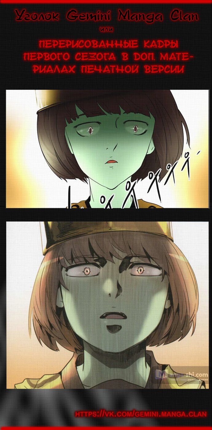 Страница 16 главы 140 манги Башня Бога / Tower of God