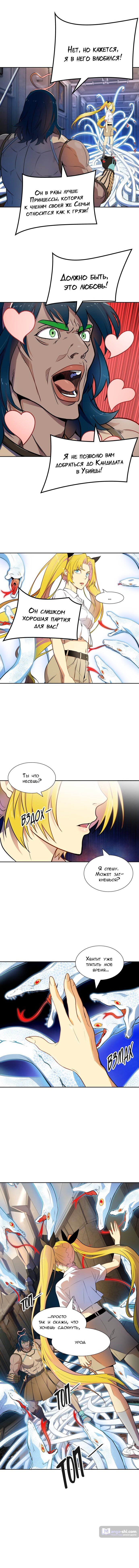 Страница 6 главы 143 манги Башня Бога / Tower of God