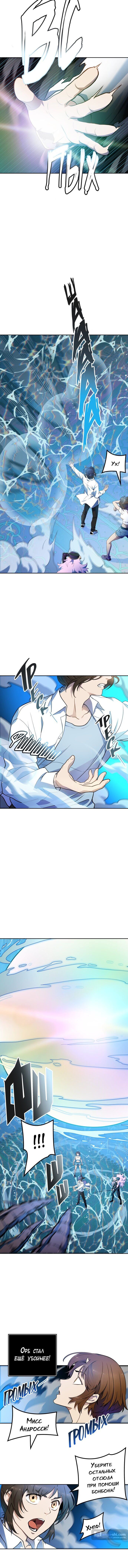Страница 8 главы 143 манги Башня Бога / Tower of God